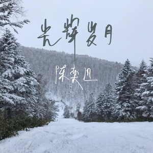 美女裸身照衣服裤子一件不剩
