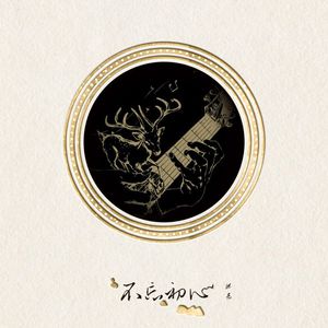 美女裸身照衣服裤子一件不剩
